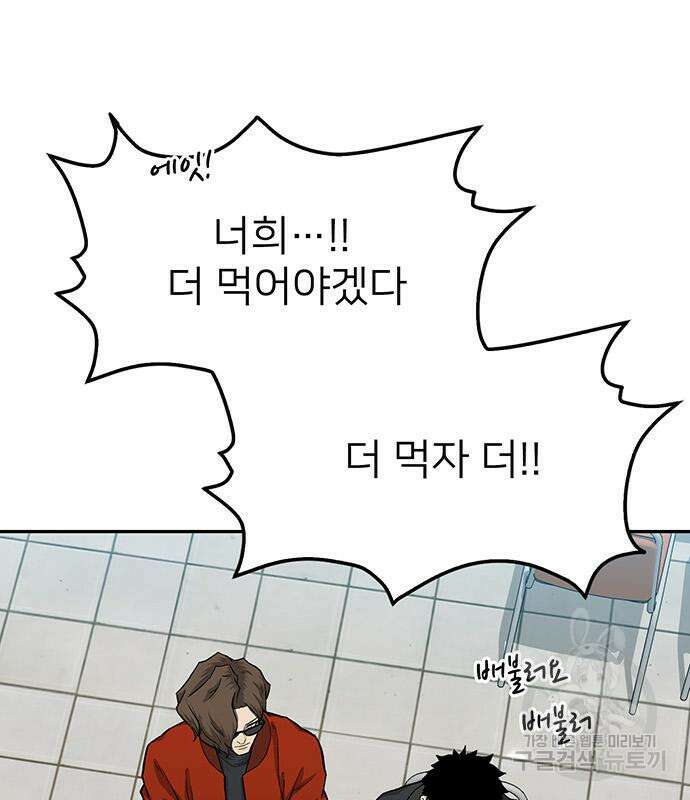 쌈빡 48화 68