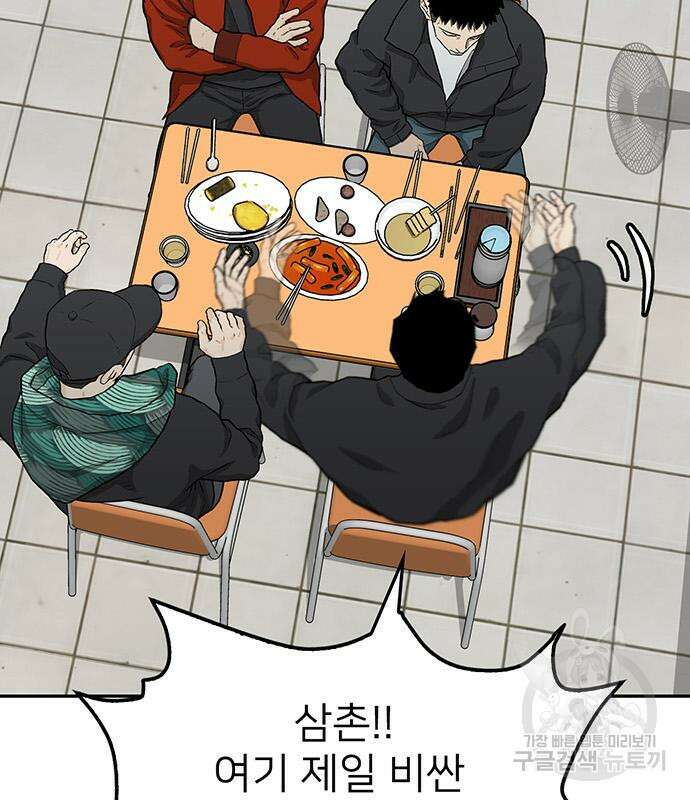 쌈빡 48화 69