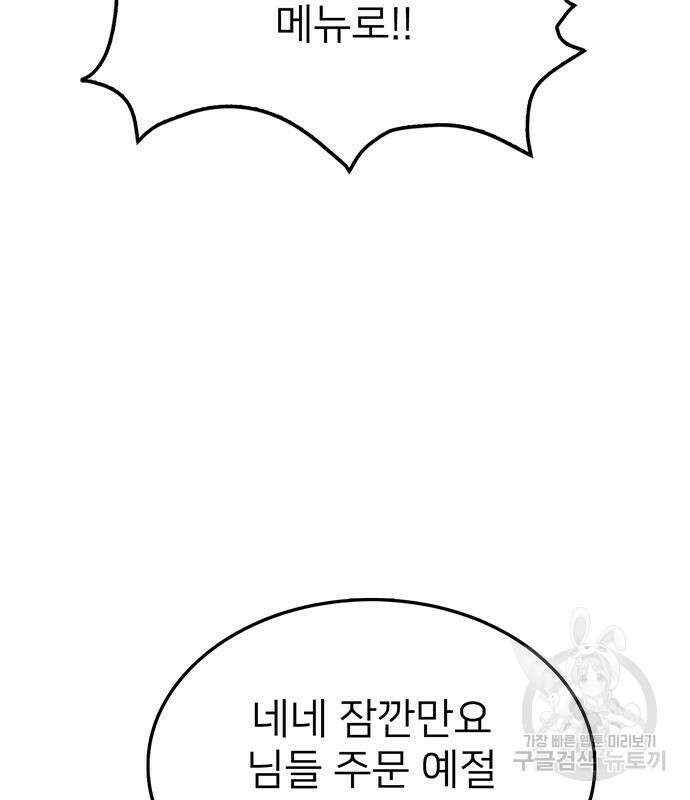쌈빡 48화 70