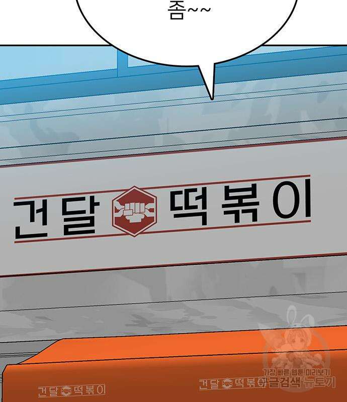 쌈빡 48화 71