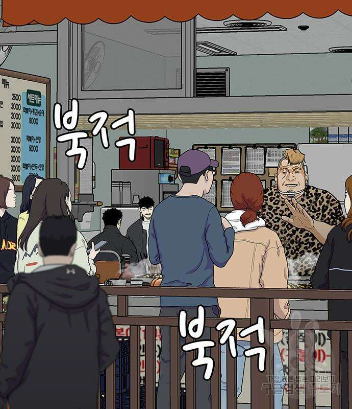 쌈빡 48화 72