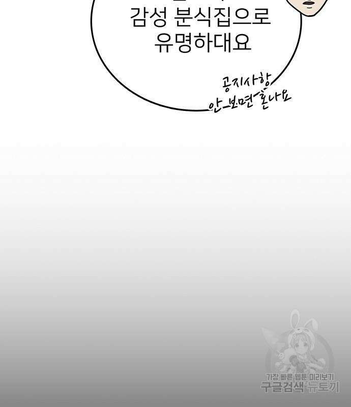 쌈빡 48화 74