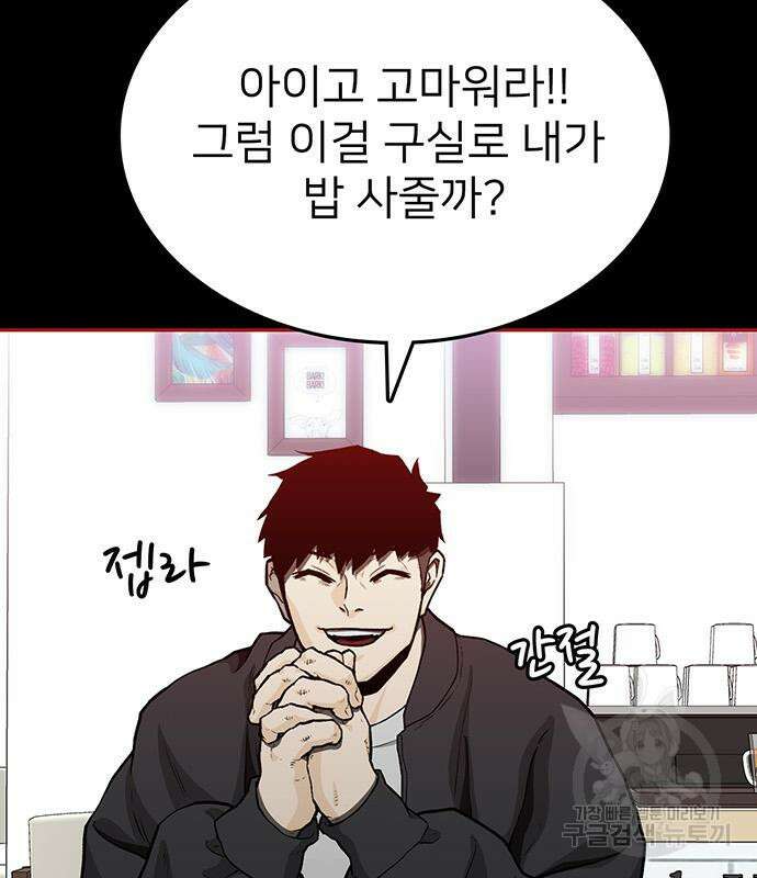 쌈빡 48화 77