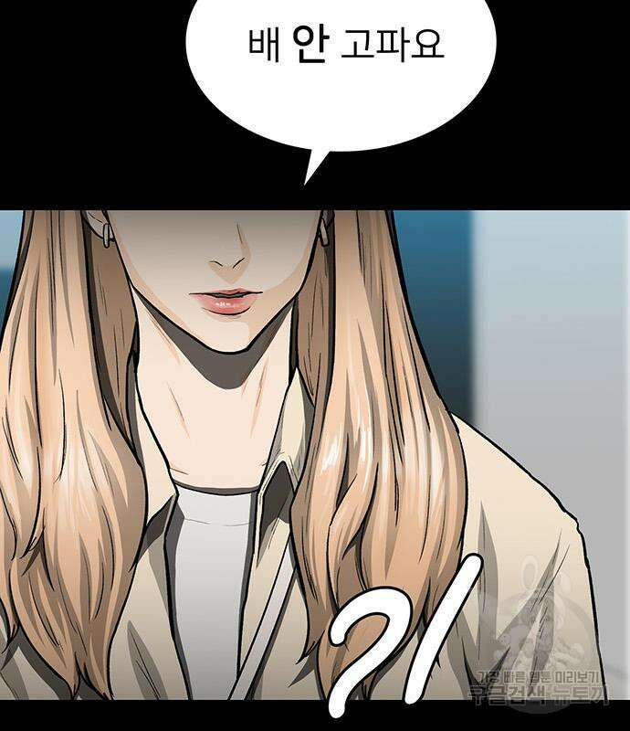 쌈빡 48화 79