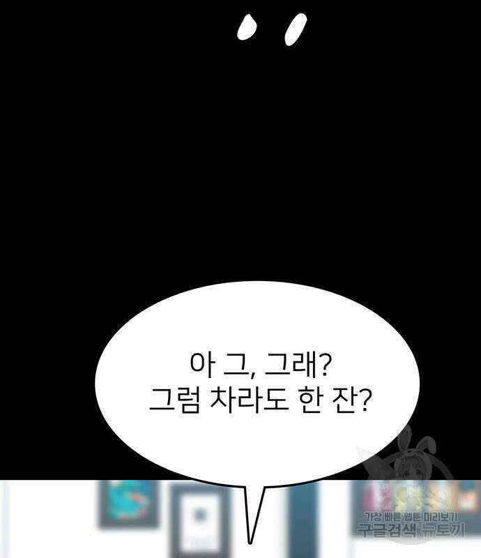 쌈빡 48화 80