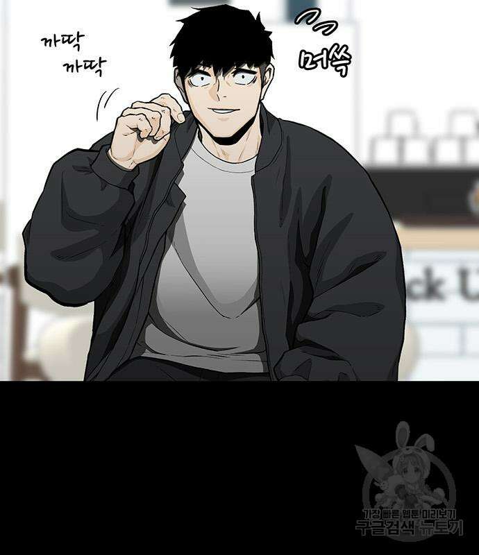 쌈빡 48화 81