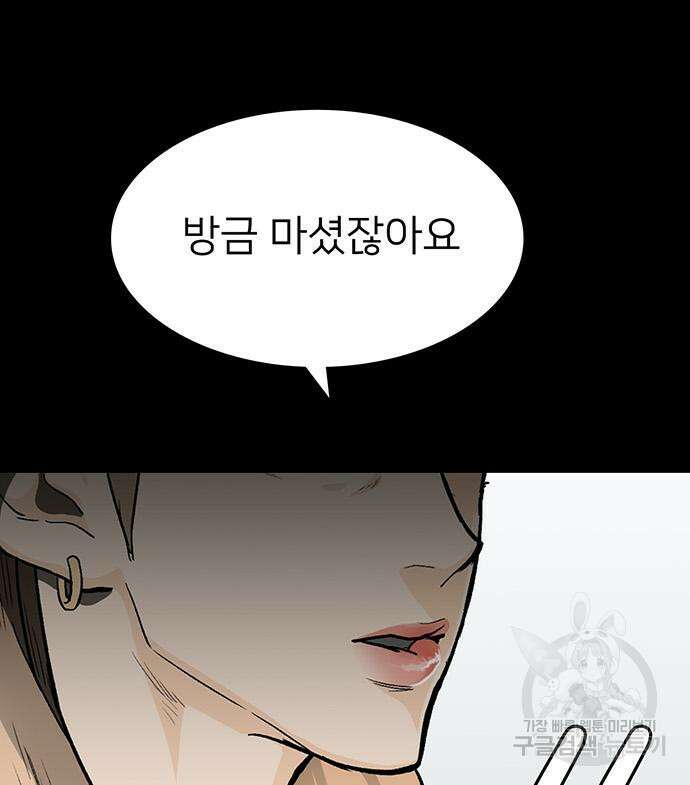 쌈빡 48화 82