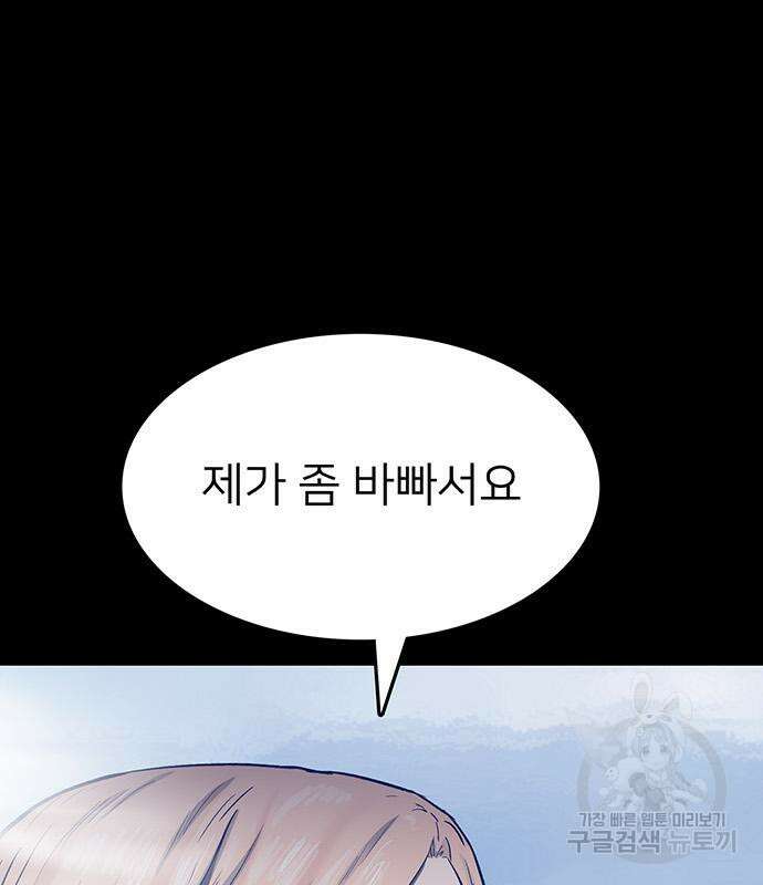쌈빡 48화 84