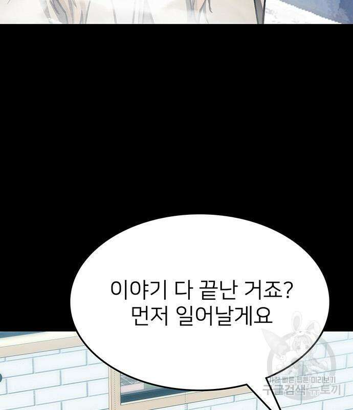 쌈빡 48화 86