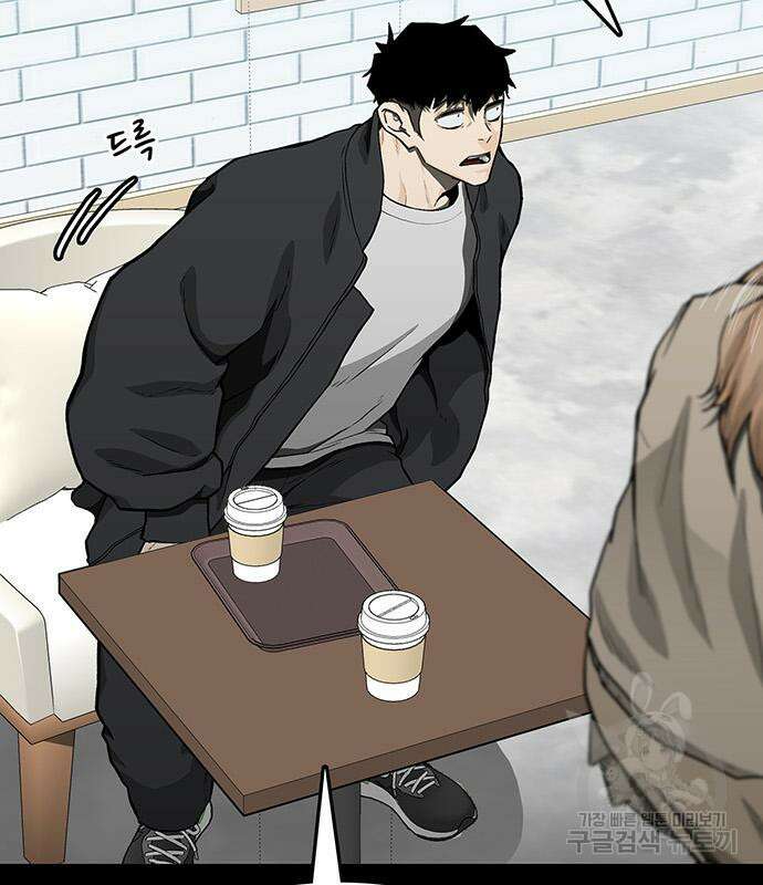 쌈빡 48화 87