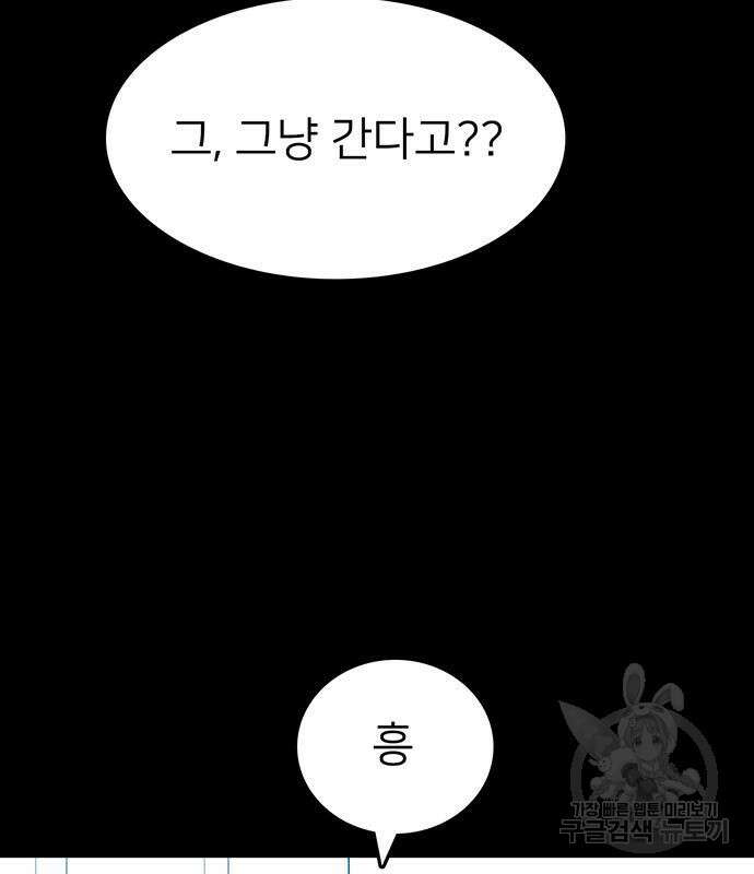 쌈빡 48화 88