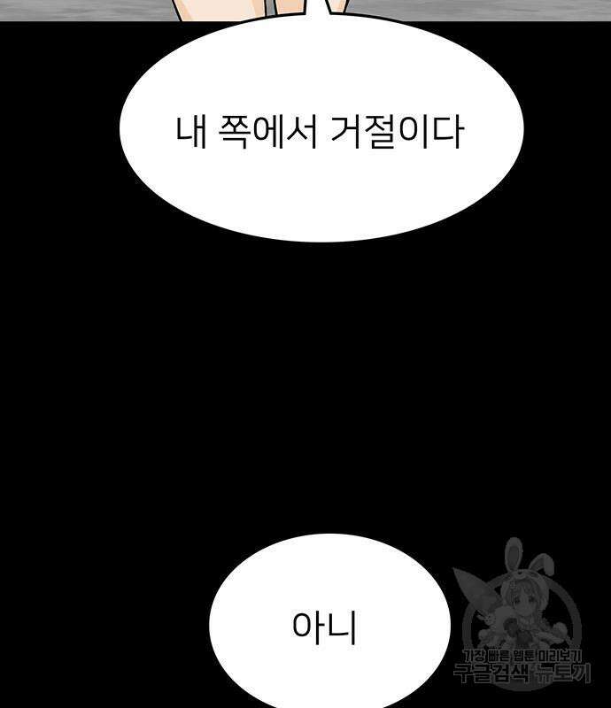 쌈빡 48화 90
