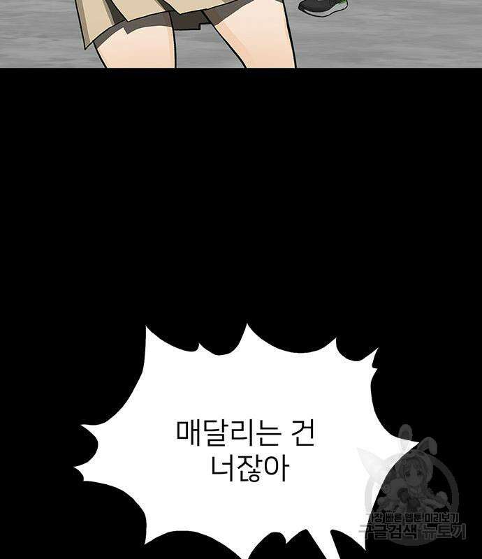 쌈빡 48화 92