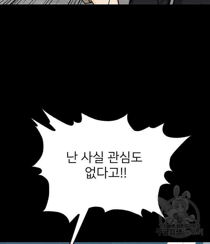 쌈빡 48화 94