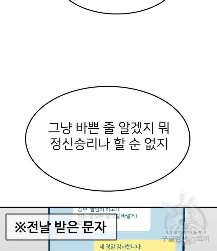 쌈빡 48화 103