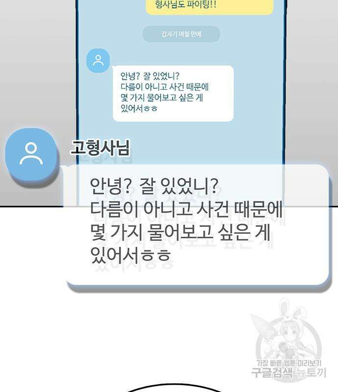 쌈빡 48화 104