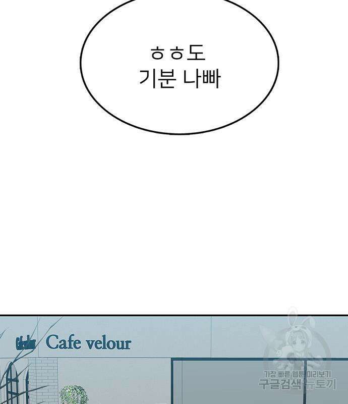 쌈빡 48화 105