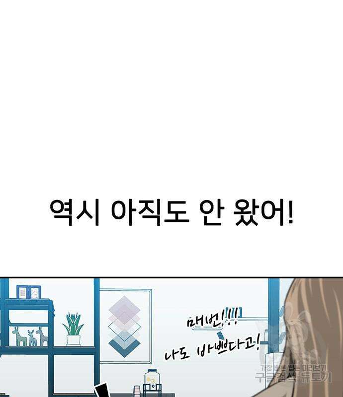 쌈빡 48화 109