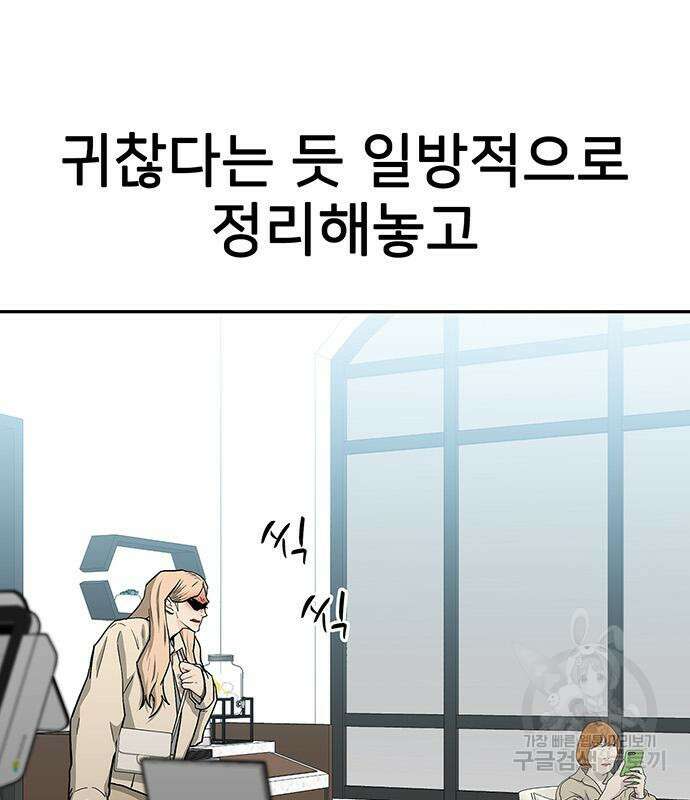 쌈빡 48화 111