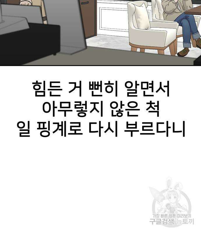 쌈빡 48화 112