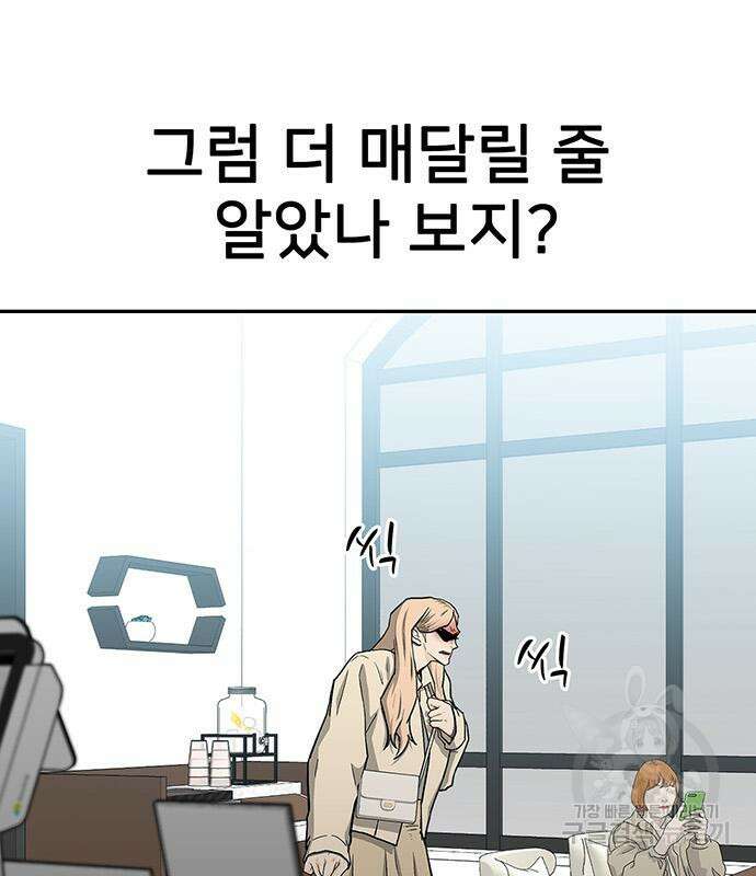 쌈빡 48화 113