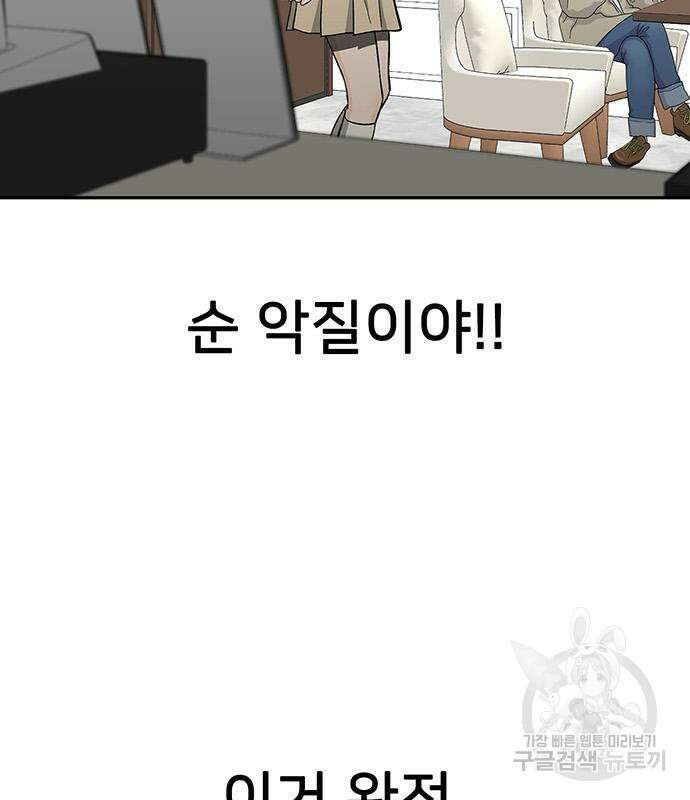 쌈빡 48화 114