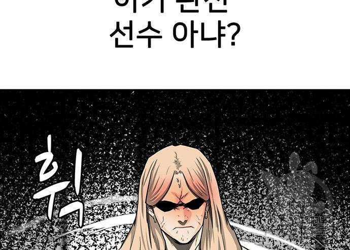 쌈빡 48화 115