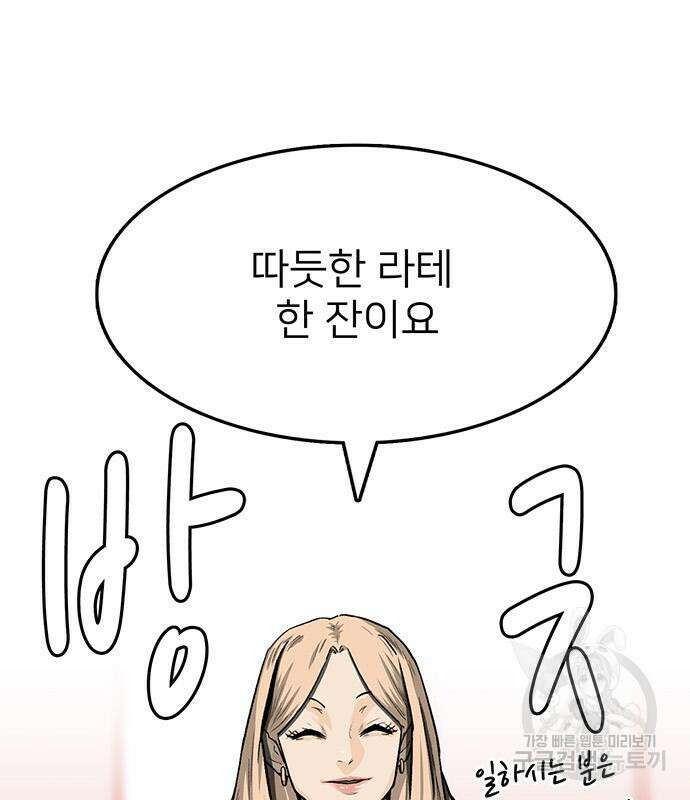 쌈빡 48화 117