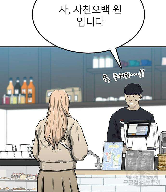 쌈빡 48화 119