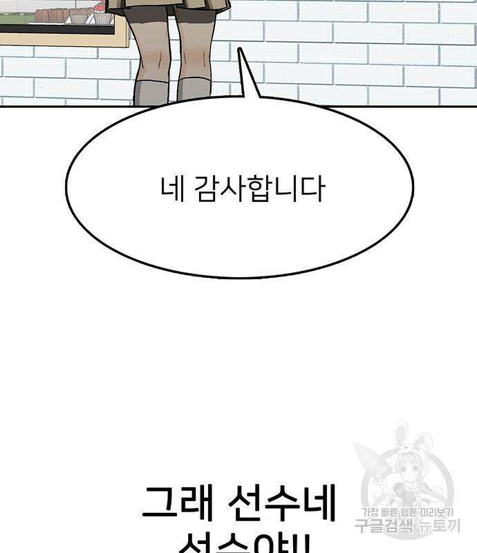 쌈빡 48화 120