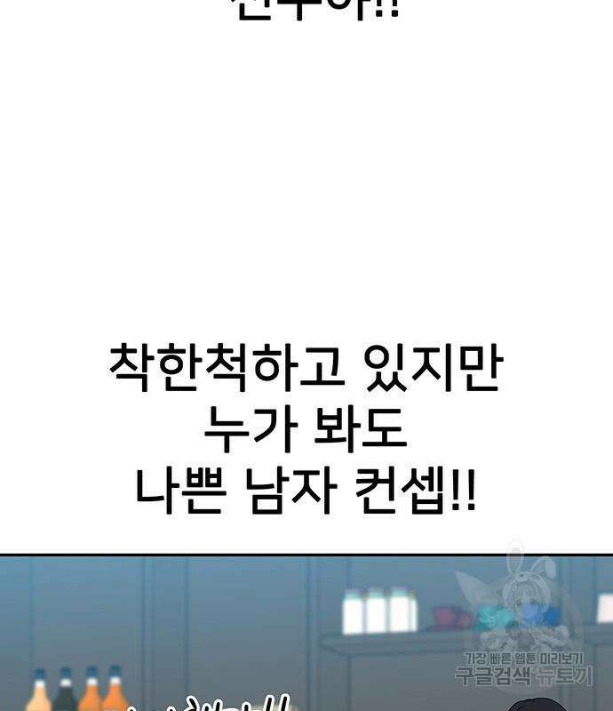 쌈빡 48화 121