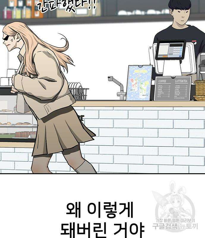 쌈빡 48화 122