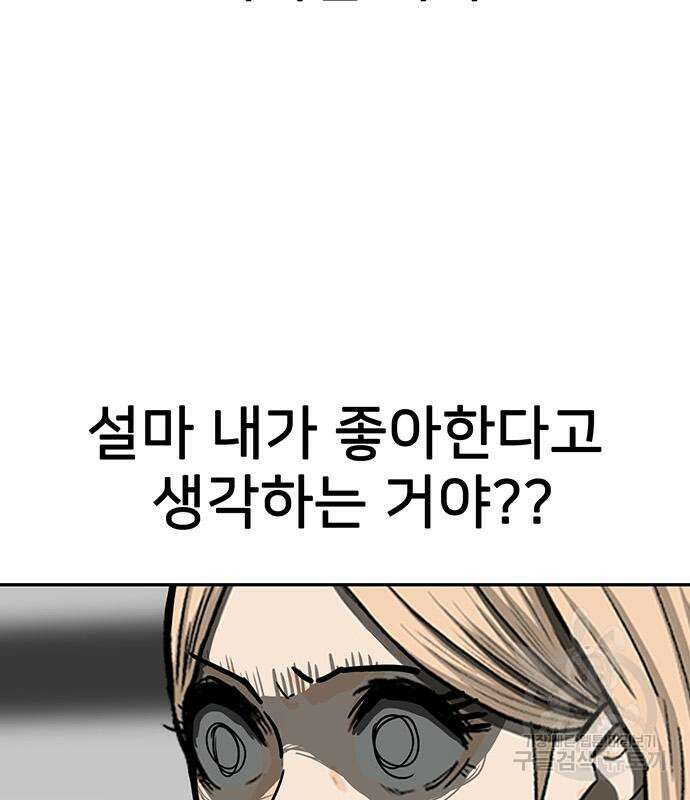 쌈빡 48화 123