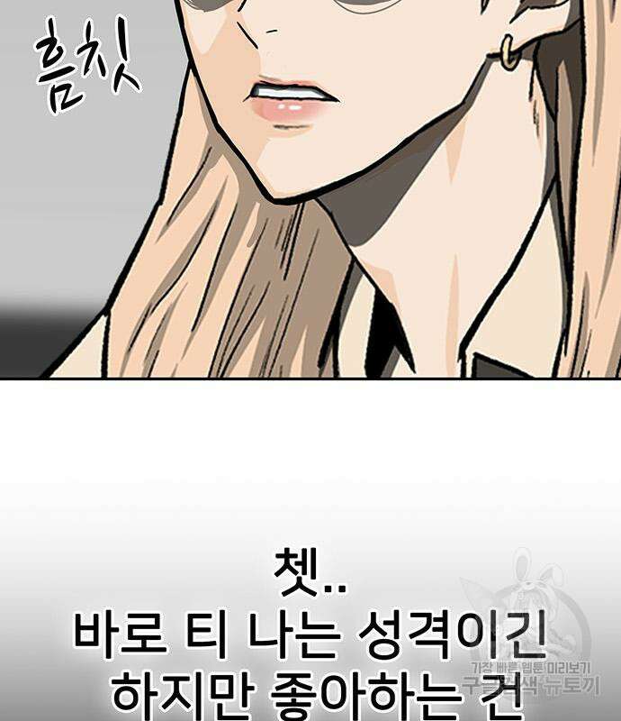 쌈빡 48화 124
