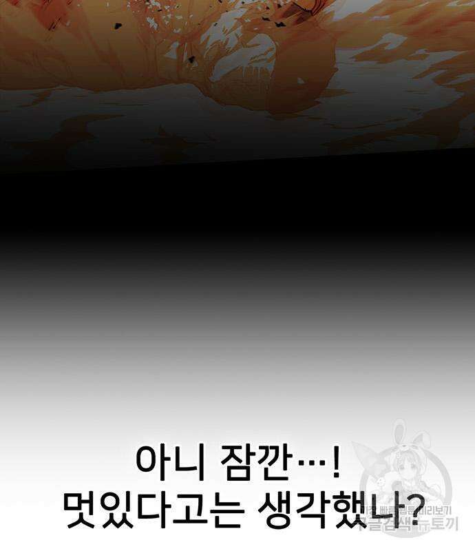 쌈빡 48화 128