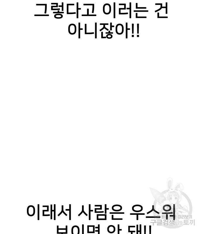 쌈빡 48화 130