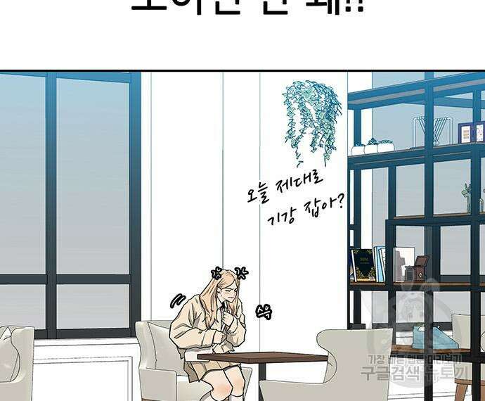 쌈빡 48화 131