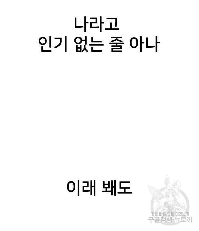 쌈빡 48화 133
