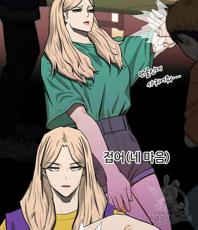 쌈빡 48화 135