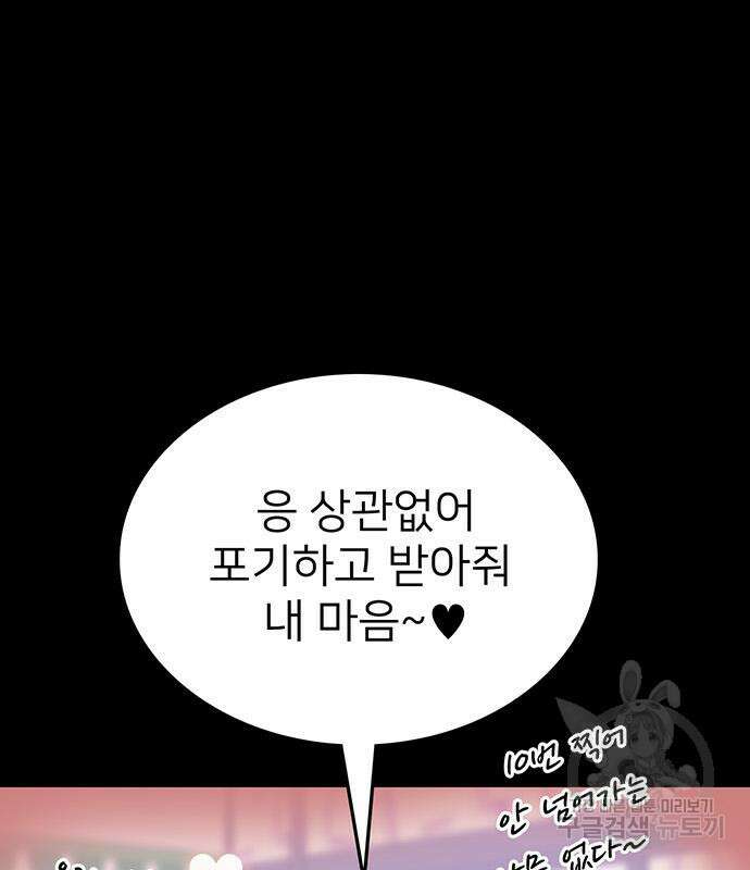 쌈빡 48화 137