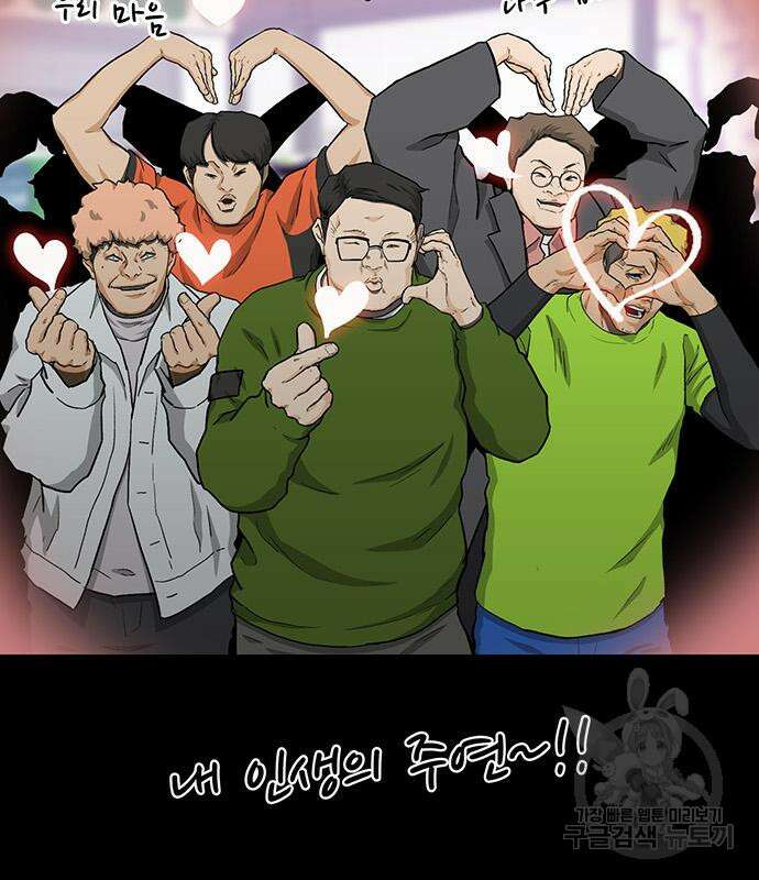 쌈빡 48화 138