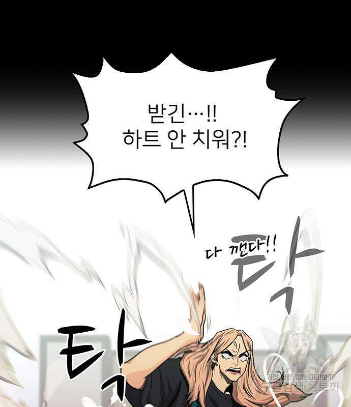 쌈빡 48화 139