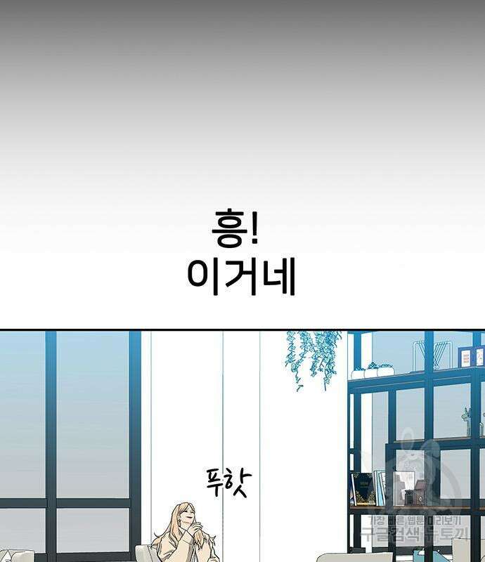 쌈빡 48화 141