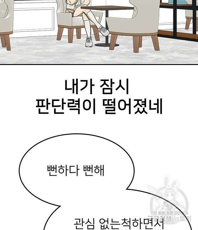 쌈빡 48화 142