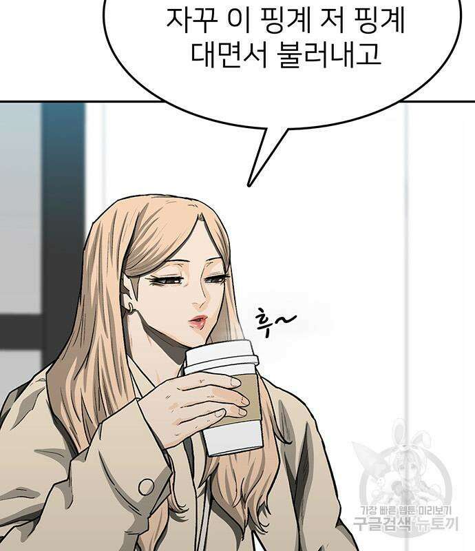 쌈빡 48화 143