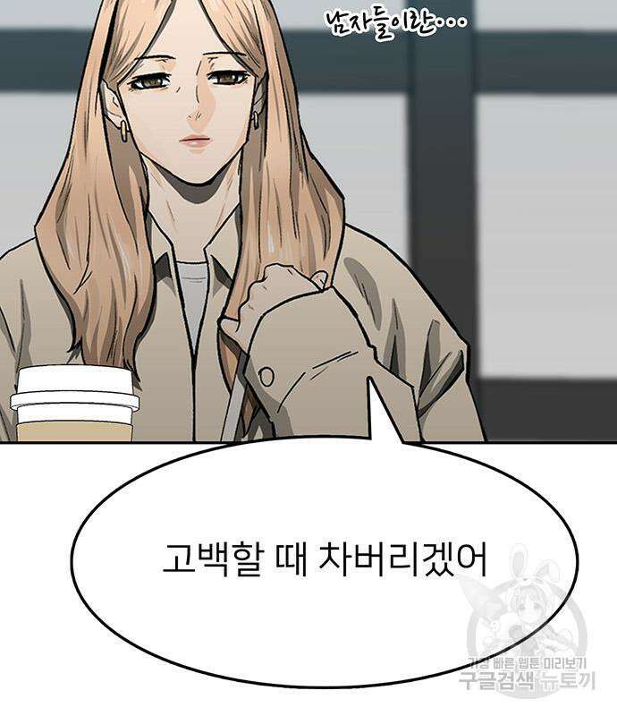 쌈빡 48화 145