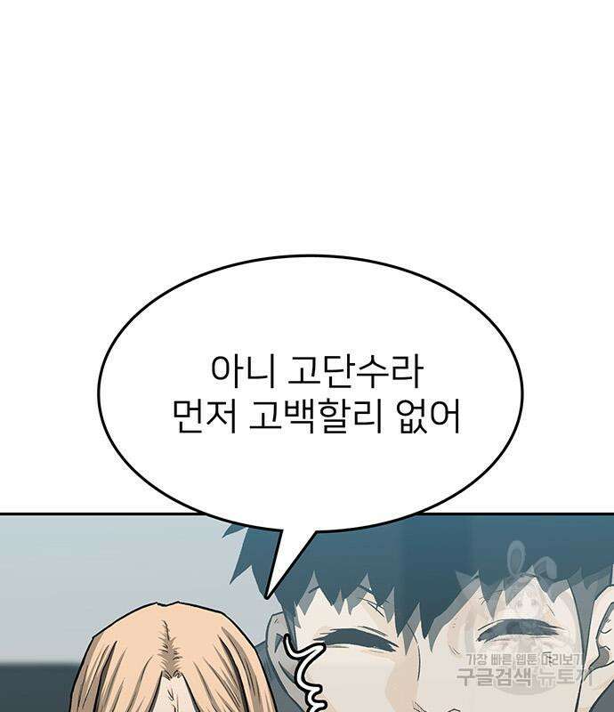 쌈빡 48화 146