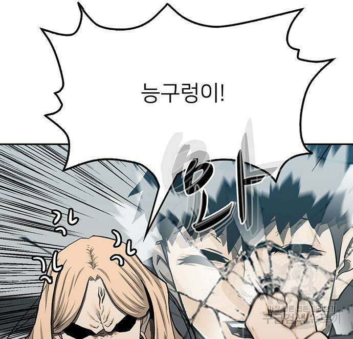 쌈빡 48화 148