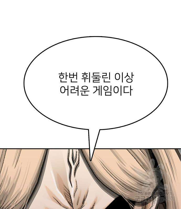 쌈빡 48화 150