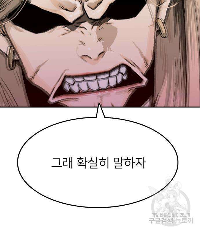 쌈빡 48화 151